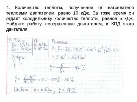 КПД и экономическая выгода от использования нагревателя