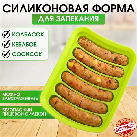 Какая температура нужна для запекания колбасок