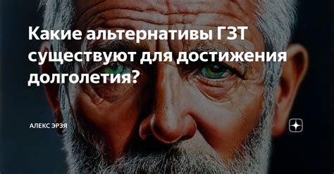 Какие альтернативы роумингу существуют