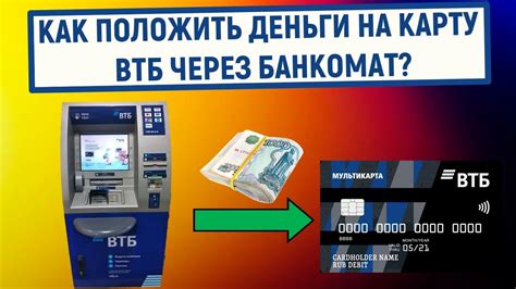 Какие валюты доступны для обмена в банкомате ВТБ