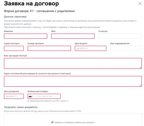 Какие варианты расторжения договора на платное обучение существуют