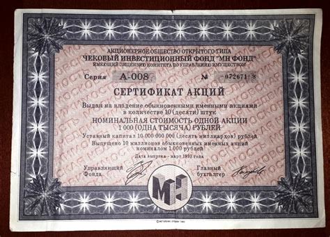 Какие возможности предоставляет Чиф мн фонд