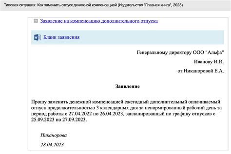Какие документы необходимо предоставить для начисления взносов на компенсацию отпуска