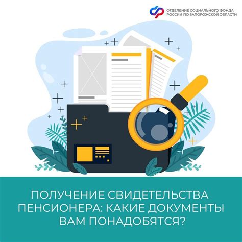 Какие документы необходимы для проверки