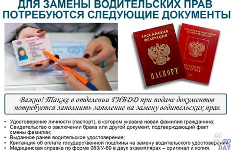 Какие документы нужны для замены билета