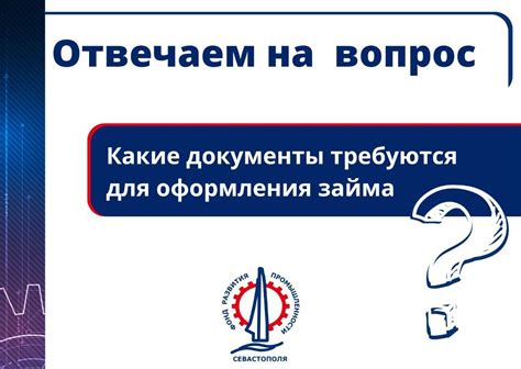 Какие документы требуются