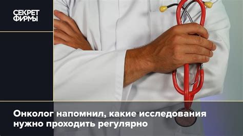 Какие исследования проходить
