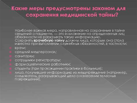 Какие меры предусмотрены при наличии выговора