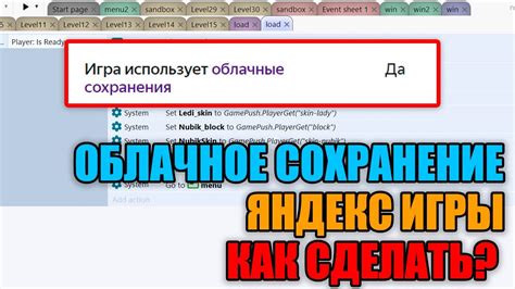 Какие платформы поддерживают облачное сохранение