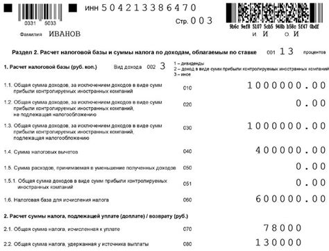 Какие расходы могут быть учтены при получении налогового вычета
