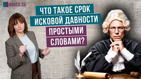 Какие способы применяются коллекторами для восстановления исковой давности