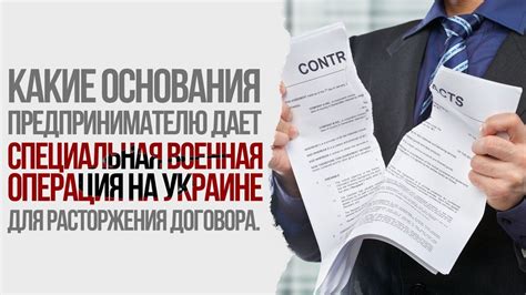 Какие сроки установлены для расторжения договора