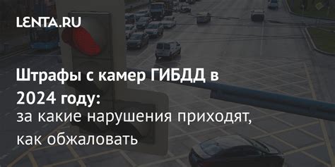 Какие штрафы за изменение билета