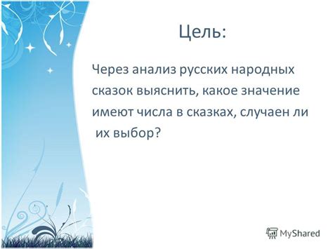 Какое значение имеют числа