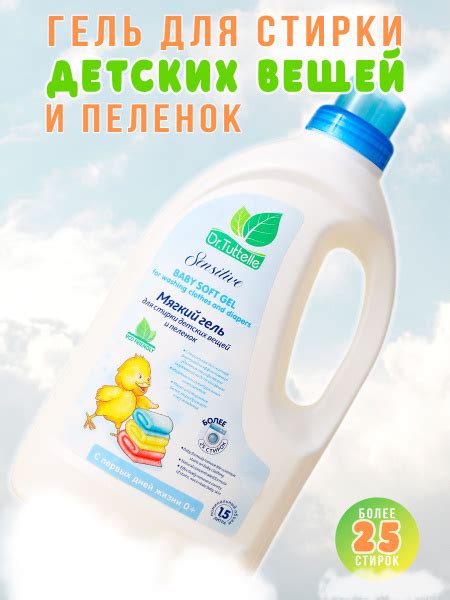 Какое средство использовать для стирки пеленок