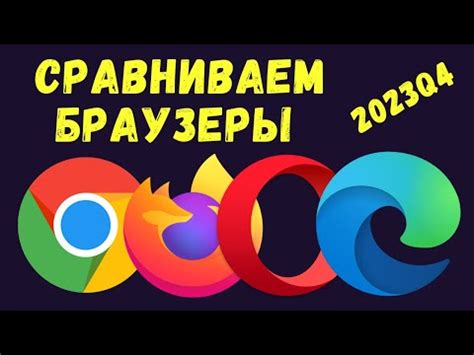 Какой браузер выбрать: сравнение Оперы и Яндекс.Браузера