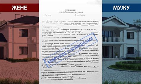 Какой порядок регистрации соглашения о разделе имущества