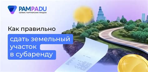 Какой участок можно сдать в субаренду: ограничения и требования