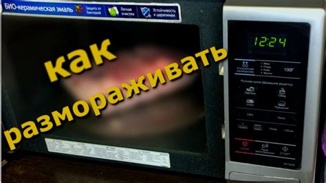 Как быстро разморозить кефир в микроволновке