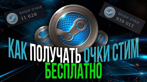 Как вернуть очки стим после покупки: пошаговая инструкция