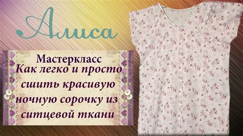 Как вернуть халат и ночную сорочку: пошаговая инструкция