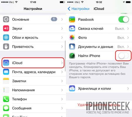 Как включить функцию "Найти iPhone" на iPhone