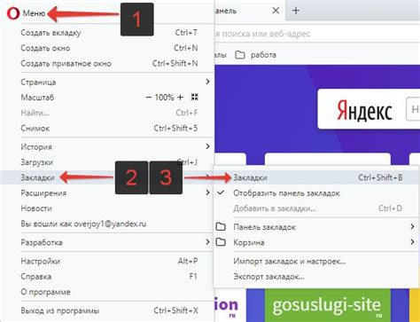 Как восстановить закладки после удаления Opera