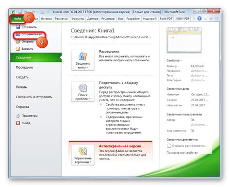 Как восстановить удаленный лист в Excel: эффективные методы восстановления
