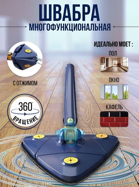 Как выбрать идеальную швабру в подарок