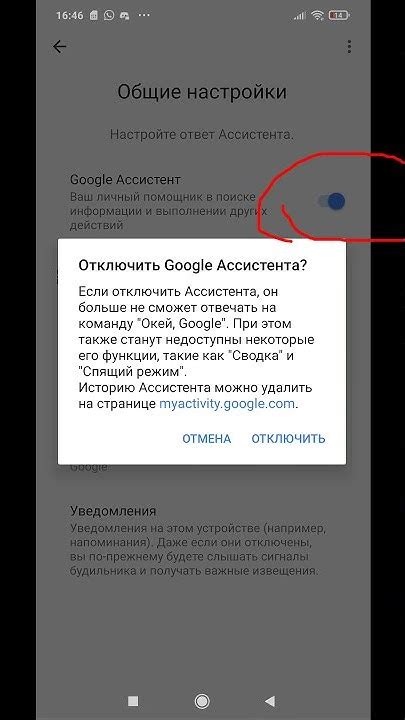 Как выключить Гугл Ассистент на Андроиде