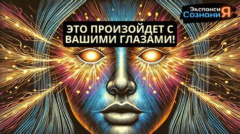 Как глаза реагируют