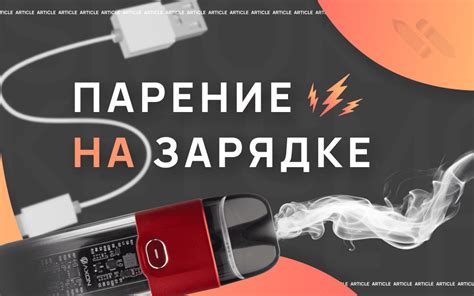 Как долго можно парить Xross Mini на зарядке