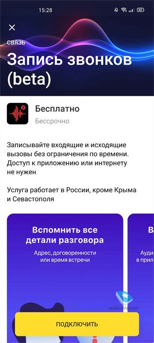 Как записывать телефонные разговоры на Андроиде