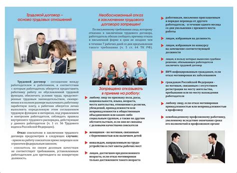 Как защитить свои права в случае отказа отпуска