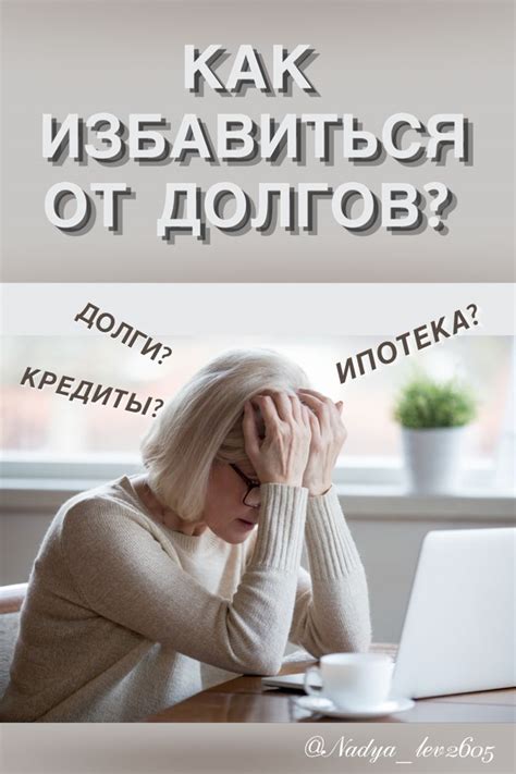 Как избавиться от долгов: самое эффективное гадание