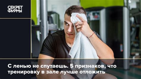 Как избежать перетренировки и травм