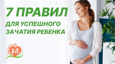 Как изменение позы влияет на вероятность зачатия