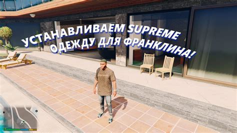 Как изменить одежду в GTA 4