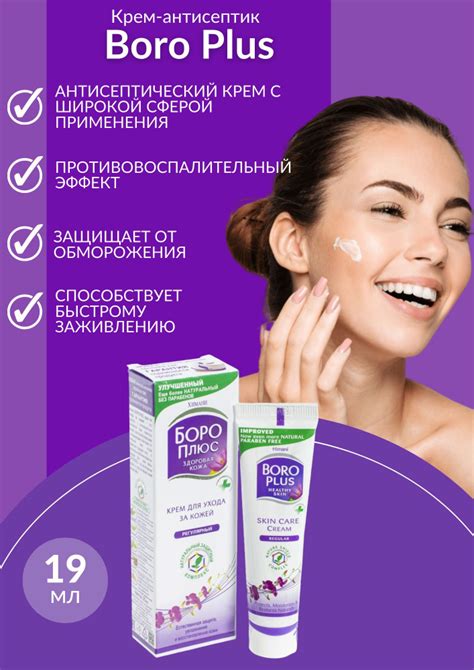 Как использовать Боро плюс для борьбы с проблемой черных точек