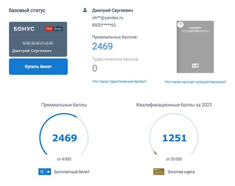 Как использовать бонусы для платной поездки