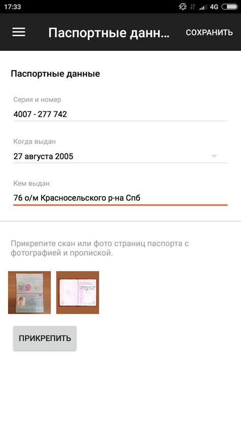 Как использовать паспортные данные для поиска адреса