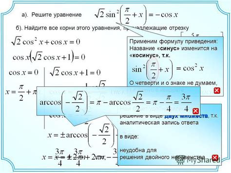 Как использовать формулу для решения этого уравнения