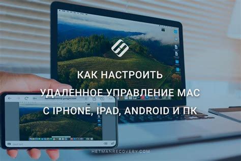 Как использовать функцию "Удаленное управление" для поиска iPhone