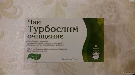 Как использовать чай Турбослим для достижения идеальной фигуры