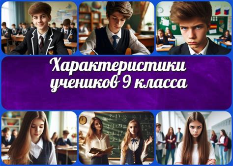 Как классный руководитель влияет на учеников в свободное время