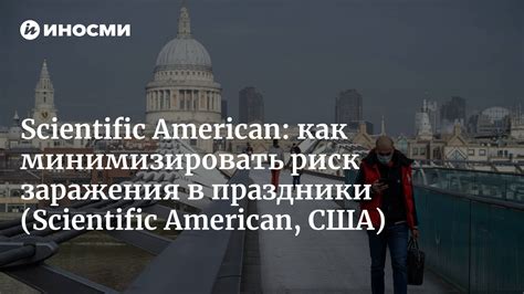 Как минимизировать риск сломанной ноги