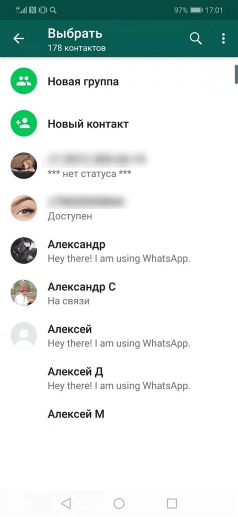 Как найти контакт в WhatsApp