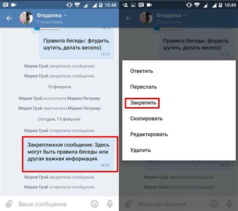 Как найти нужное сообщение в беседе