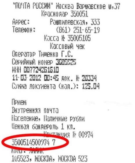 Как найти чек по номеру заказа в интернет-магазинах