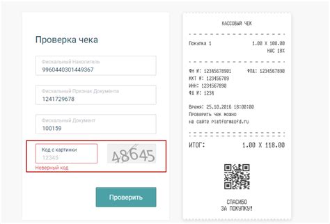 Как найти чек по номеру заказа на сайте доставки товаров и услуг